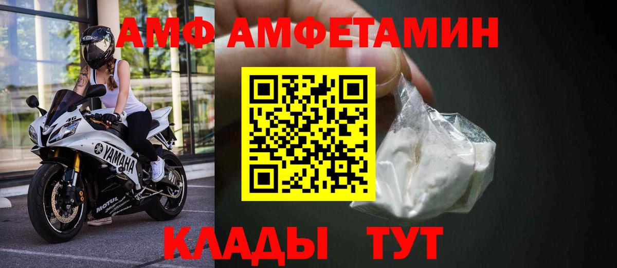 Амфетамин  Amphetamine  Вход с VPN  Апрелевка  Амфетамин 97% 