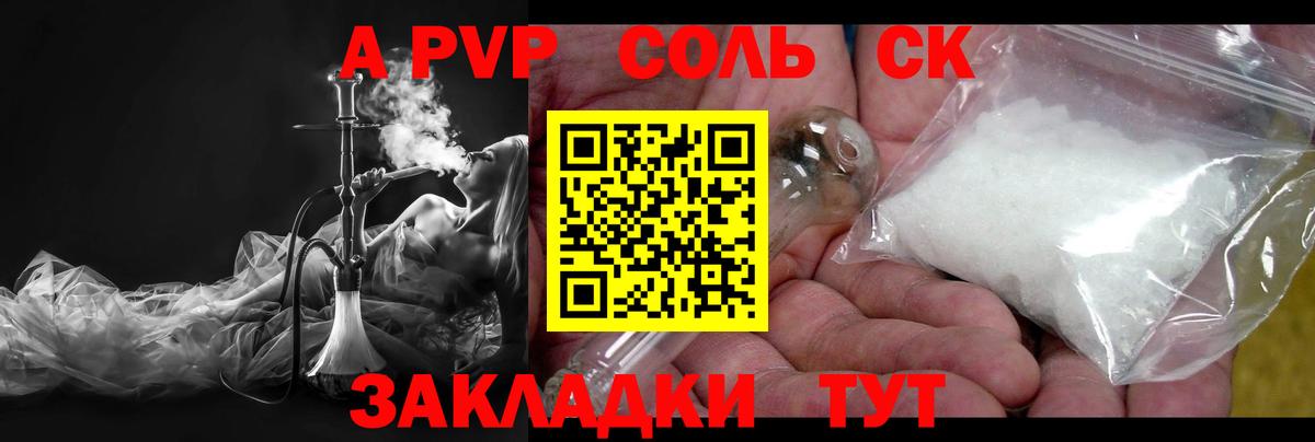 Alpha-PVP СК Апрелевка