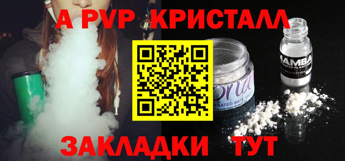 APVP мука  APVP  Апрелевка  Alpha PVP Соль  Вход с VPN 