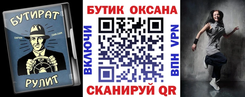 хочу   мега ссылка  БУТИРАТ 99%  Апрелевка 