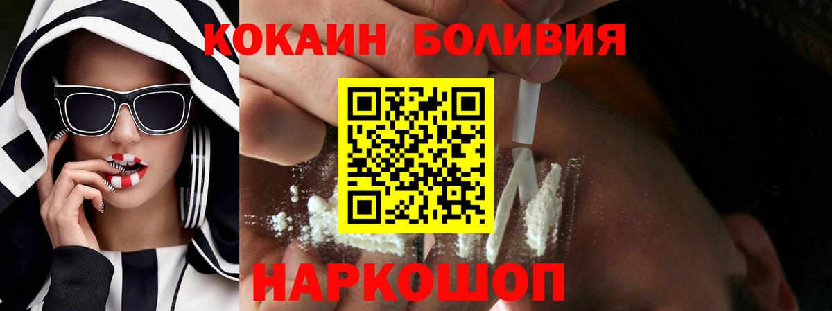 COCAIN Колумбийский Апрелевка