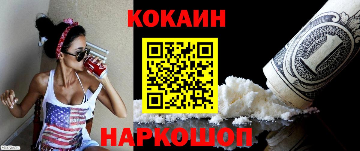 КОКАИН VHQ  Кокаин Колумбийский  Cocaine  Апрелевка  где купить наркоту  Вход с VPN 