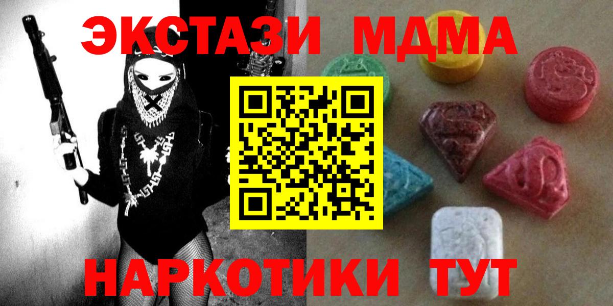 ЭКСТАЗИ 280 MDMA Апрелевка