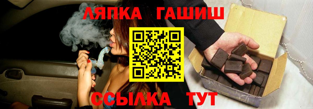 ГАШИШ Ice-O-Lator Апрелевка