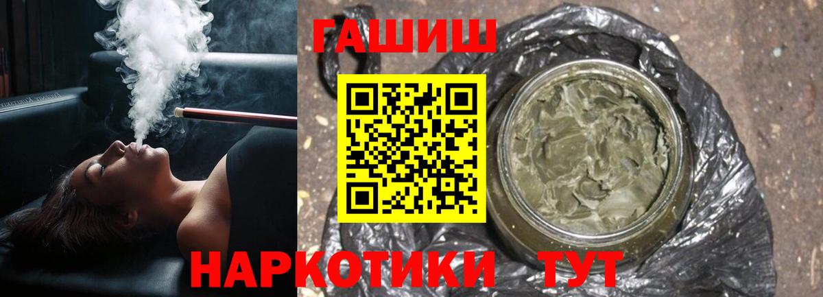 ГАШ 40% ТГК  Апрелевка  ГАШИШ Ice-O-Lator 