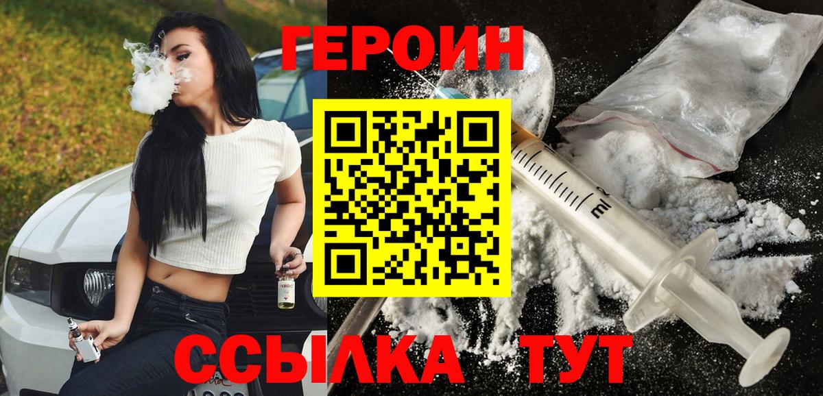 Героин  Вход с VPN  Апрелевка  ГЕРОИН афганец 