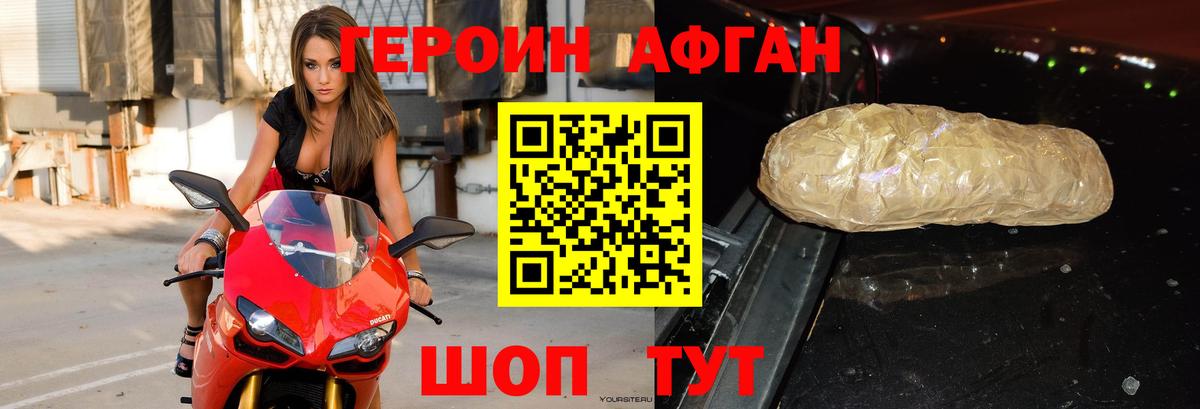 ГЕРОИН герыч Апрелевка