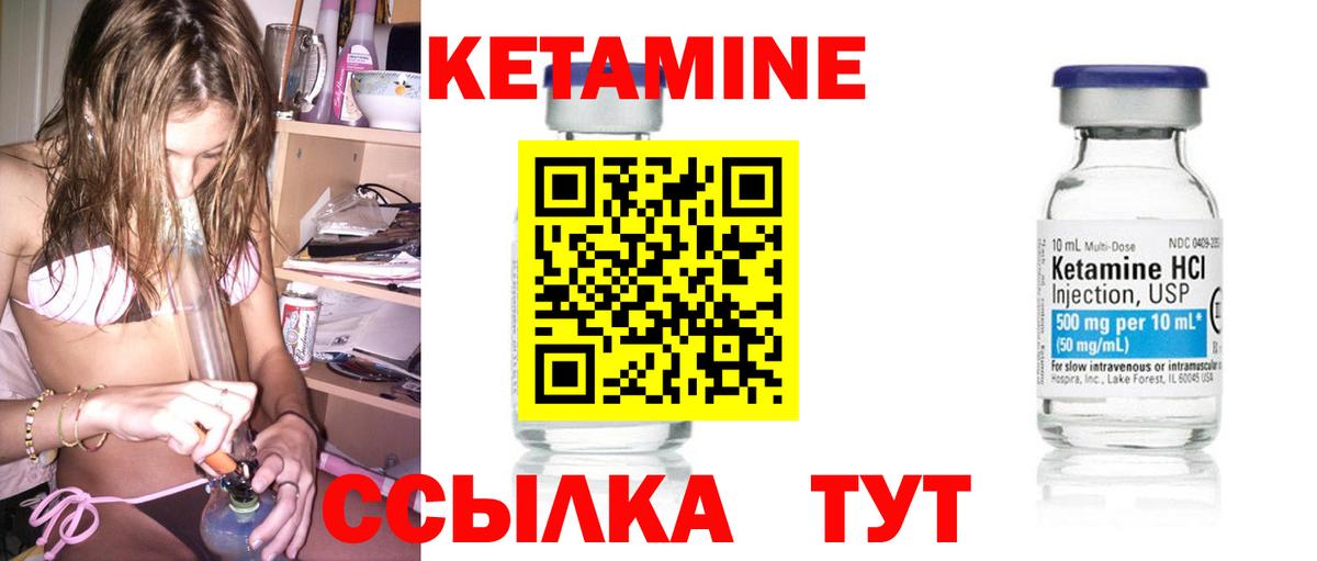 Кетамин ketamine Апрелевка