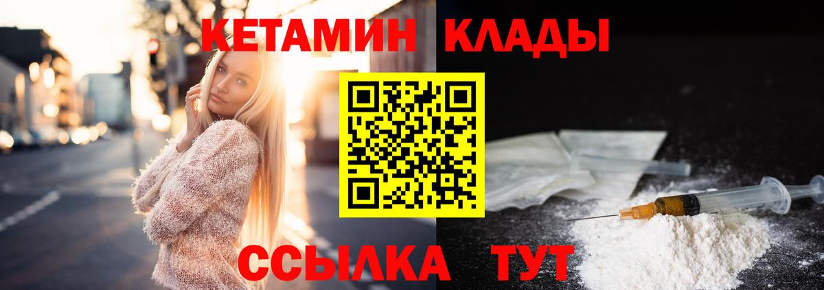 КЕТАМИН VHQ  Апрелевка  Кетамин ketamine 