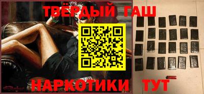 синтетический гашиш Балашиха