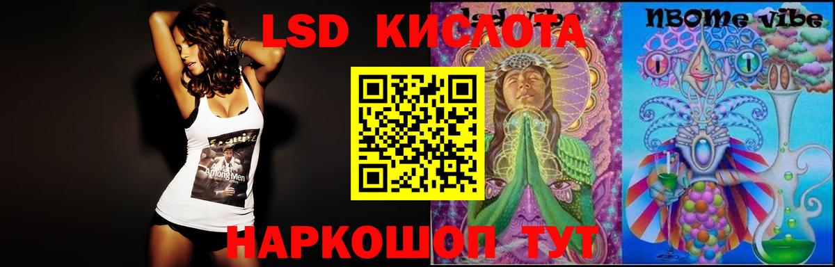 LSD-25 экстази кислота  Апрелевка 