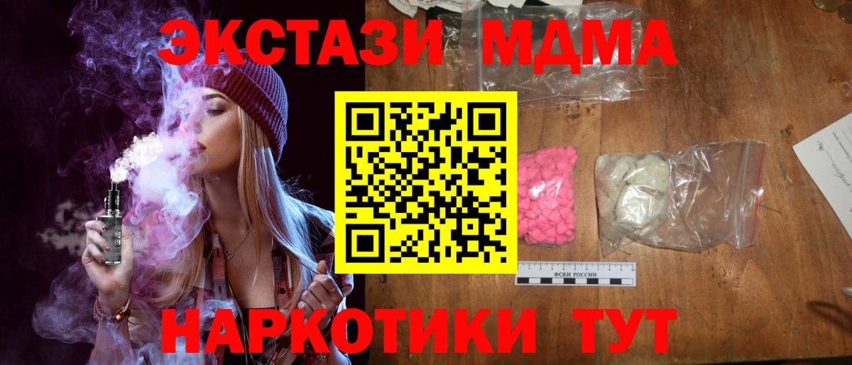 MDMA Molly Апрелевка