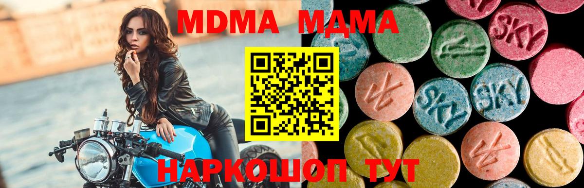 Апрелевка  МДМА Molly  Вход с VPN  МДМА crystal 