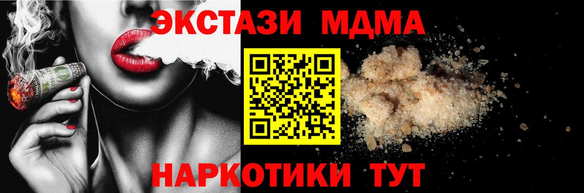 МДМА молли Апрелевка
