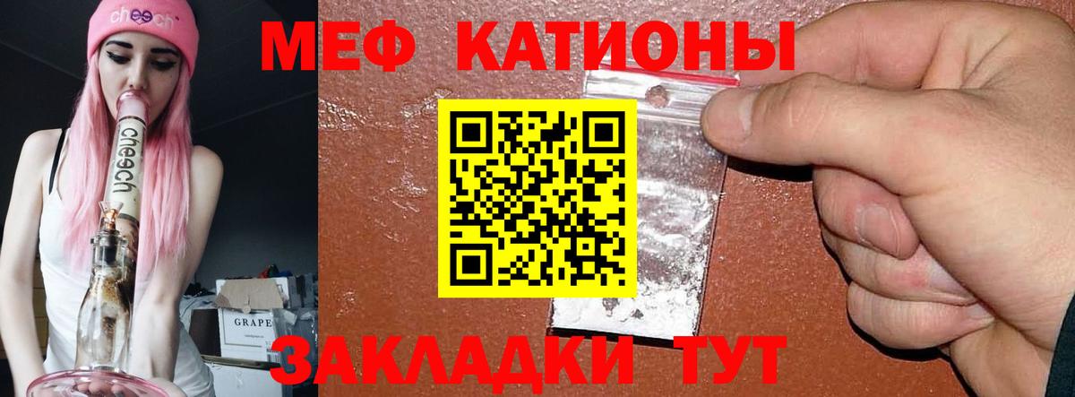 МЯУ-МЯУ мяу мяу  Меф  Мефедрон мука  Апрелевка  Вход с VPN 