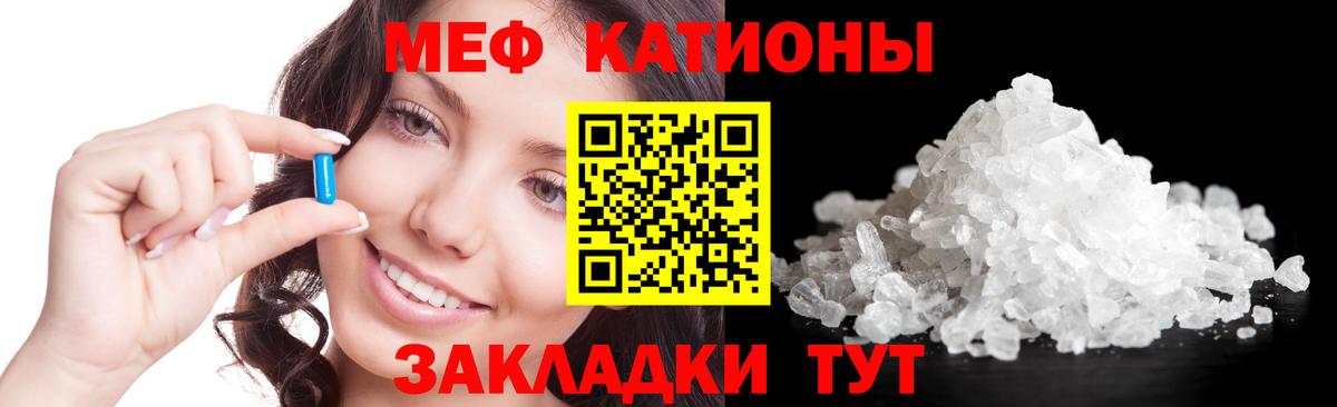 Мефедрон кристаллы Апрелевка