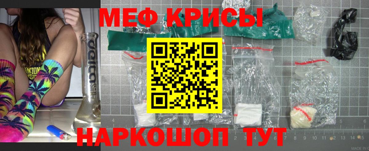 Меф мяу мяу кристаллы Апрелевка