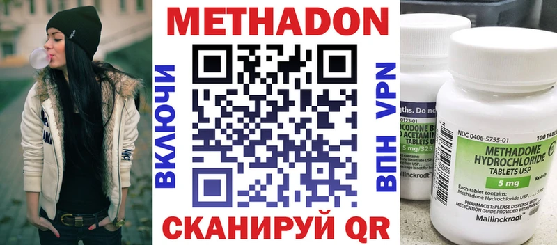 как найти закладки  Апрелевка  МЕТАДОН кристалл 