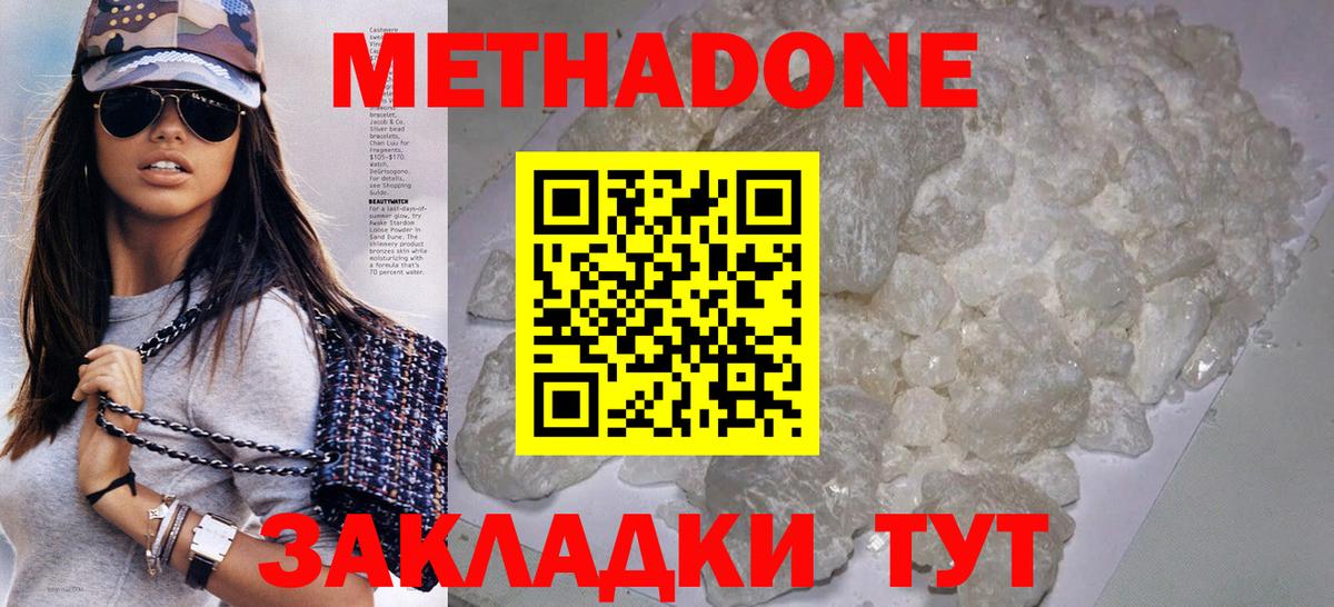 МЕТАДОН белоснежный Апрелевка