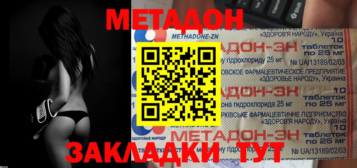 МЕТАДОН мёд  Вход с VPN  Апрелевка  Метадон белоснежный 