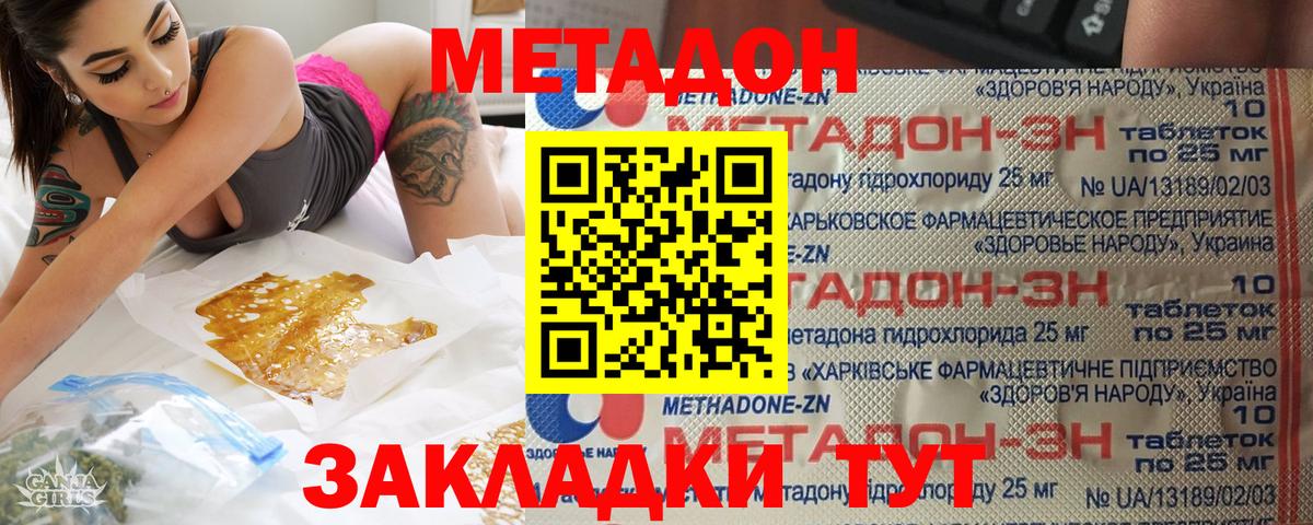 blacksprut рабочий сайт  Апрелевка  МЕТАДОН methadone 