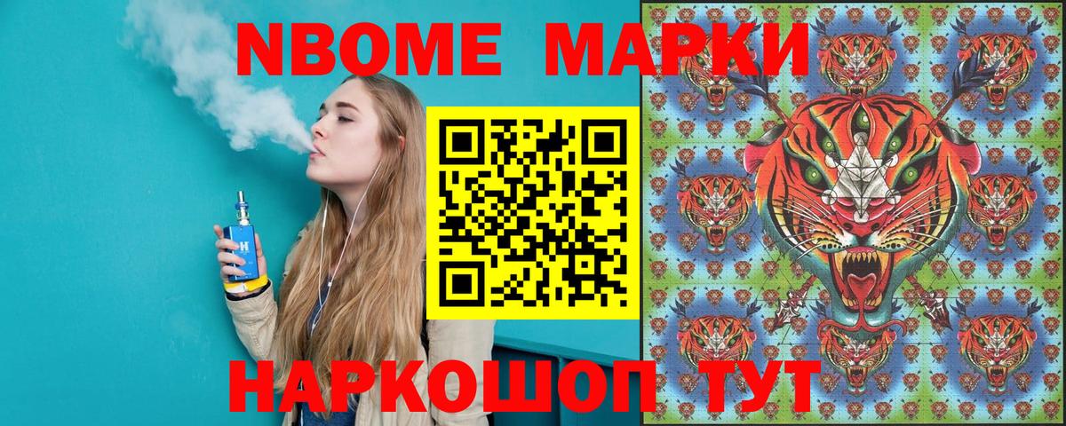 Наркотические марки 1,5мг Апрелевка