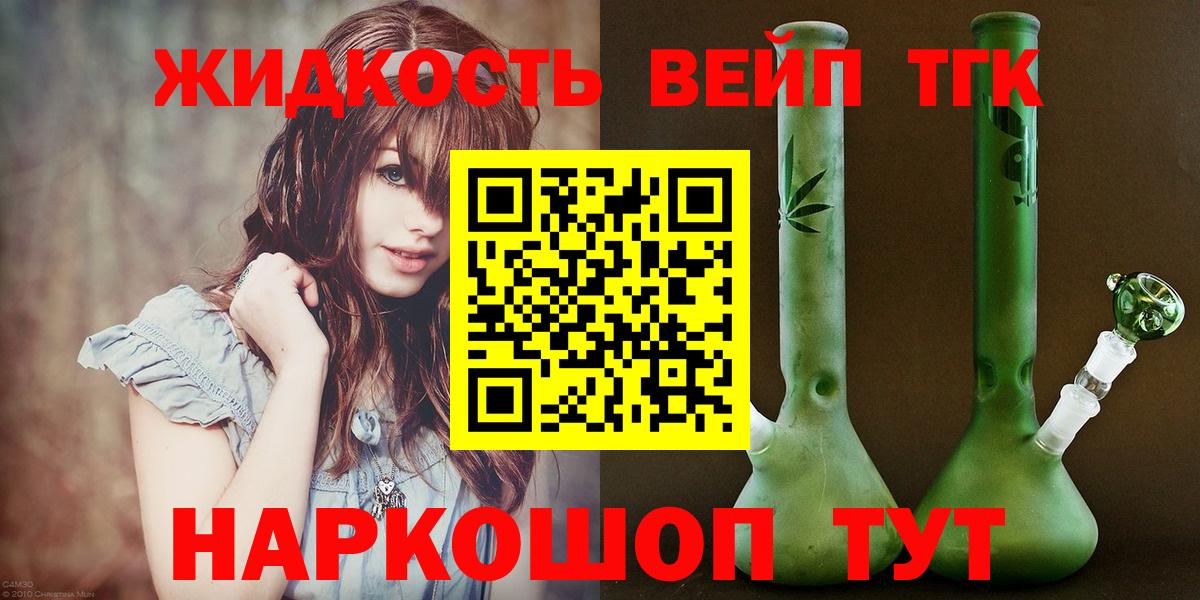 Дистиллят ТГК вейп Апрелевка