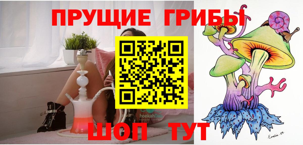Псилоцибиновые грибы мухоморы Апрелевка